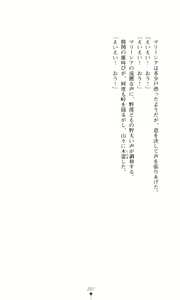 Page 209 of Joou Ojoku - Kikotsu no Gunshi - preview thumbnail