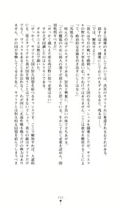 Page 212 of Joou Ojoku - Kikotsu no Gunshi - preview thumbnail