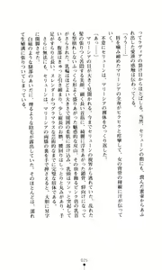 Page 27 of Joou Ojoku - Kikotsu no Gunshi - preview thumbnail
