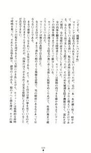 Page 28 of Joou Ojoku - Kikotsu no Gunshi - preview thumbnail