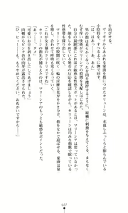 Page 29 of Joou Ojoku - Kikotsu no Gunshi - preview thumbnail