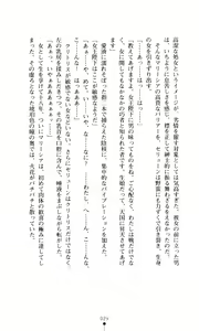 Page 31 of Joou Ojoku - Kikotsu no Gunshi - preview thumbnail