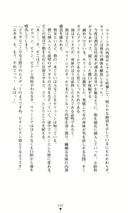 Page 32 of Joou Ojoku - Kikotsu no Gunshi - preview thumbnail