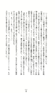 Page 34 of Joou Ojoku - Kikotsu no Gunshi - preview thumbnail