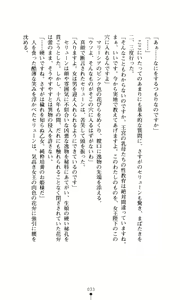 Page 35 of Joou Ojoku - Kikotsu no Gunshi - preview thumbnail