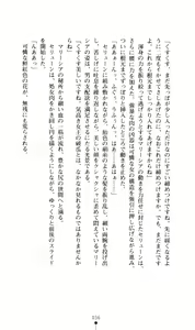 Page 38 of Joou Ojoku - Kikotsu no Gunshi - preview thumbnail