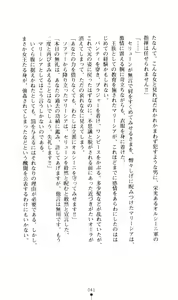 Page 43 of Joou Ojoku - Kikotsu no Gunshi - preview thumbnail