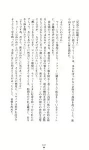 Page 44 of Joou Ojoku - Kikotsu no Gunshi - preview thumbnail