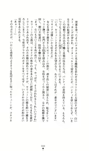 Page 46 of Joou Ojoku - Kikotsu no Gunshi - preview thumbnail