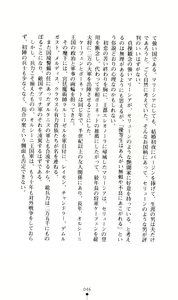 Page 48 of Joou Ojoku - Kikotsu no Gunshi - preview thumbnail