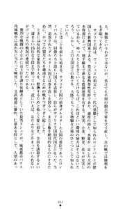 Page 54 of Joou Ojoku - Kikotsu no Gunshi - preview thumbnail