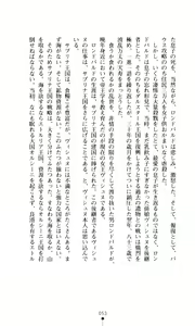 Page 55 of Joou Ojoku - Kikotsu no Gunshi - preview thumbnail
