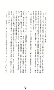 Page 58 of Joou Ojoku - Kikotsu no Gunshi - preview thumbnail