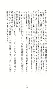 Page 59 of Joou Ojoku - Kikotsu no Gunshi - preview thumbnail