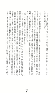 Page 60 of Joou Ojoku - Kikotsu no Gunshi - preview thumbnail