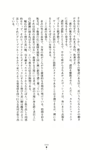 Page 61 of Joou Ojoku - Kikotsu no Gunshi - preview thumbnail