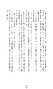 Page 65 of Joou Ojoku - Kikotsu no Gunshi - preview thumbnail