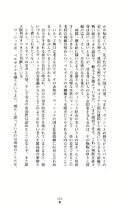 Page 70 of Joou Ojoku - Kikotsu no Gunshi - preview thumbnail