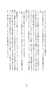 Page 73 of Joou Ojoku - Kikotsu no Gunshi - preview thumbnail