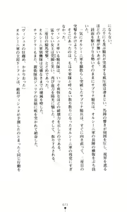 Page 75 of Joou Ojoku - Kikotsu no Gunshi - preview thumbnail