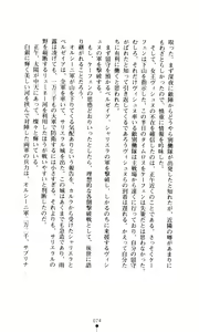 Page 76 of Joou Ojoku - Kikotsu no Gunshi - preview thumbnail