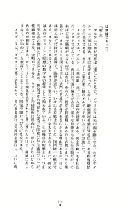 Page 78 of Joou Ojoku - Kikotsu no Gunshi - preview thumbnail
