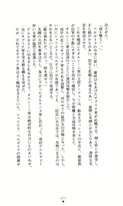 Page 79 of Joou Ojoku - Kikotsu no Gunshi - preview thumbnail