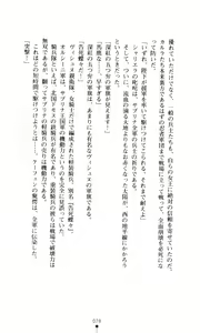 Page 80 of Joou Ojoku - Kikotsu no Gunshi - preview thumbnail