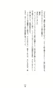 Page 88 of Joou Ojoku - Kikotsu no Gunshi - preview thumbnail