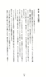 Page 89 of Joou Ojoku - Kikotsu no Gunshi - preview thumbnail
