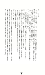 Page 90 of Joou Ojoku - Kikotsu no Gunshi - preview thumbnail