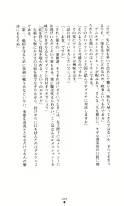 Page 91 of Joou Ojoku - Kikotsu no Gunshi - preview thumbnail