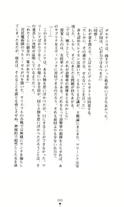 Page 92 of Joou Ojoku - Kikotsu no Gunshi - preview thumbnail