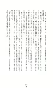 Page 94 of Joou Ojoku - Kikotsu no Gunshi - preview thumbnail