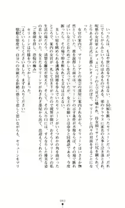 Page 95 of Joou Ojoku - Kikotsu no Gunshi - preview thumbnail