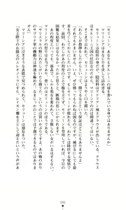 Page 97 of Joou Ojoku - Kikotsu no Gunshi - preview thumbnail
