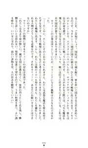 Page 98 of Joou Ojoku - Kikotsu no Gunshi - preview thumbnail