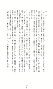 Page 99 of Joou Ojoku - Kikotsu no Gunshi - preview thumbnail