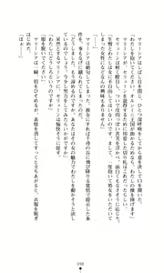 Page 100 of Joou Ojoku - Kikotsu no Gunshi - preview thumbnail
