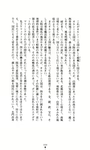 Page 10 of Joou Ojoku - Kikotsu no Gunshi - preview thumbnail