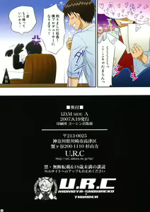 Page 25 of i.D.M SIDE A - preview thumbnail