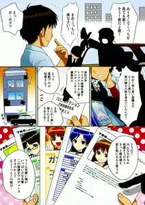 Page 4 of i.D.M SIDE A - preview thumbnail