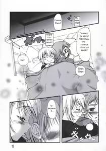 Page 3 of Shimai Gokko | Игра сестер - preview thumbnail