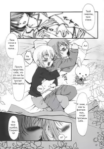 Page 5 of Shimai Gokko | Игра сестер - preview thumbnail