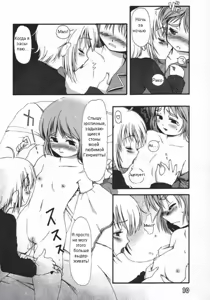 Page 6 of Shimai Gokko | Игра сестер - preview thumbnail