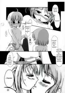 Page 7 of Shimai Gokko | Игра сестер - preview thumbnail