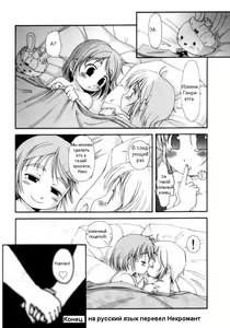 Page 10 of Shimai Gokko | Игра сестер - preview thumbnail