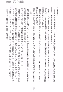 Page 152 of Fairy Force - Ijigen Kara no Inryaku - preview thumbnail