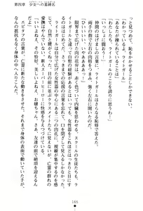 Page 168 of Fairy Force - Ijigen Kara no Inryaku - preview thumbnail