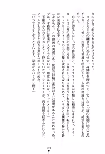 Page 197 of Fairy Force - Ijigen Kara no Inryaku - preview thumbnail